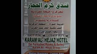 Hotel karam hajaz.gate no 15.madina