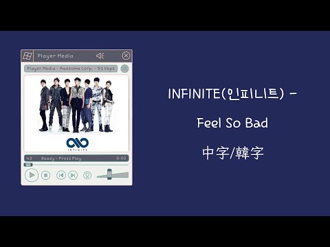 【不專業繁體中字/中文字幕/韓文字幕】INFINITE(인피니트) - Feel So Bad 中字