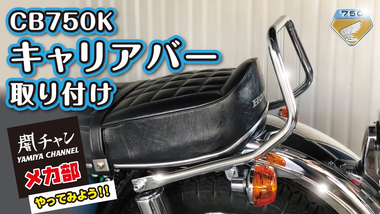 cb1100 sc65タンデムグリップ