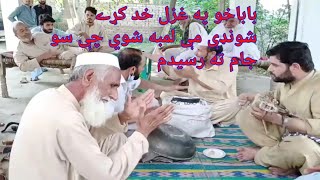 shonde me lamba shwe che so jaam ta rasedam|by kalewal tv