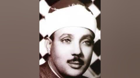 48 - ماتيسر من سورة  الانبياء 💚 الشيخ عبد الباسط عبد الصمد 💚 اذاعة دمشق