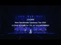 上白石萌音 / Mone Kamishiraishi『yattokosa』Tour 2023 LIVE Blu-ray&DVD Teaser