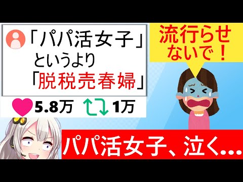 売春婦さん図星を指されブチキレてしまうｗｗｗ  【脱税売春婦】というパワーワード爆誕！！【膣土方】