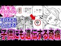 【最新1098話】ジニーを死に追いやった奇病がボニーにも発症してしまい現実でも問題になりがちな”あれ”をモチーフにしていることに気づく読者の反応集【ワンピース反応集】