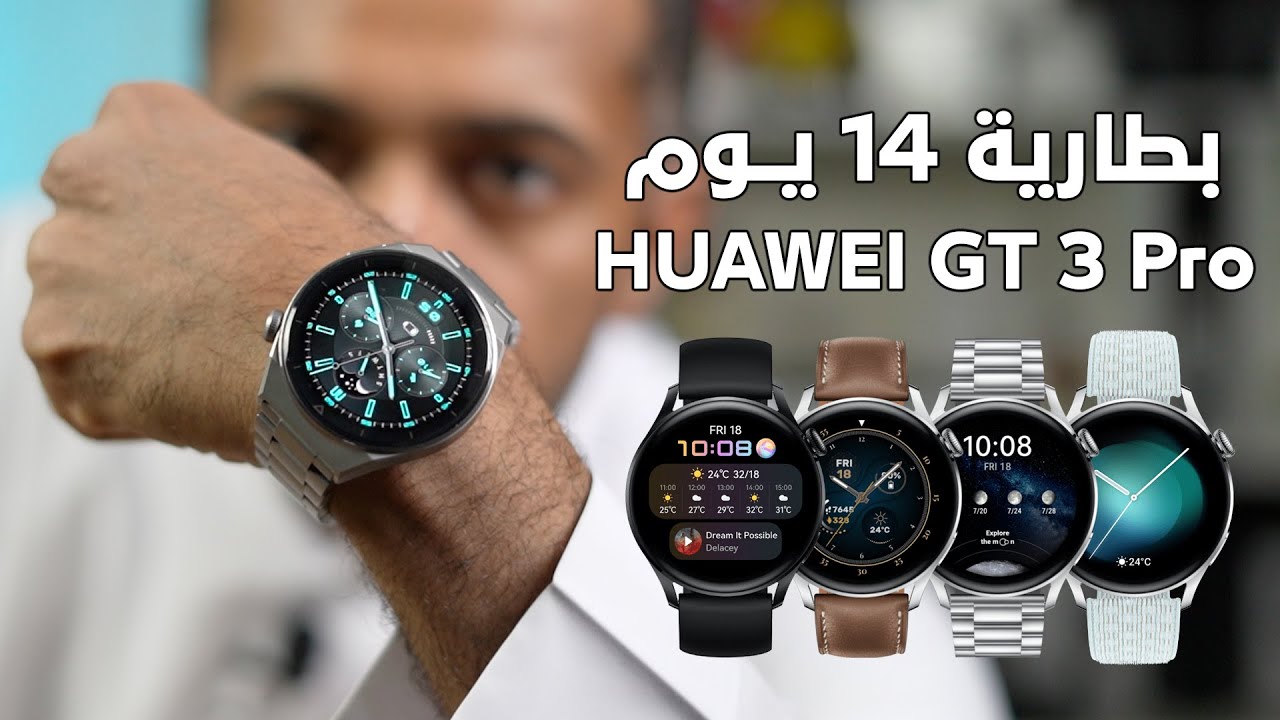 Gt Latest Huawei Smart Watch Huawei 55028445 GT Active Smartwatch •