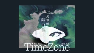 Video thumbnail of "Bibi Zhou 周筆暢 x Epik High -《TIME ZONE》- 2015迷你數字專輯《翻白眼II》"