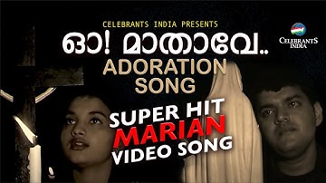 Oh Maathave | Marian | Fr Shaji Thumpechirayil | Bobby Xavier | Archana Augustine