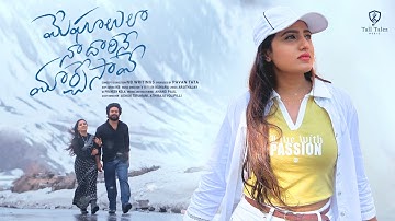 Meghalula Naa Daarine Marchesave | Full Telugu Song 2025 | Tall Talez Music