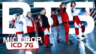 [K-POP IN PUBLIC | MV] BTS (방탄소년단) 'MIC Drop' (MAMA dance break ver.) dance cover by ICD 7G