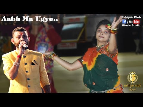 Aabh Ma Ugyo Chandlo Ne Song  Rahul Mehta  Live Dandiya 2017