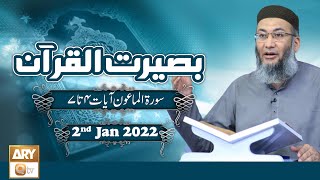 Baseerat-ul-Quran - Shuja Uddin Sheikh - 1st January 2022 - ARY Qtv