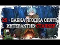 ДЕНЬ РОЖДЕНИЕ ЛЕГЕНДЫ [ШУТКА] ► STALKER ANOMALY 1.5 [VER-3] / ИНТЕРАКТИВ  [18+]