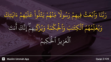 سوره بقره، آیه ۱۲۹