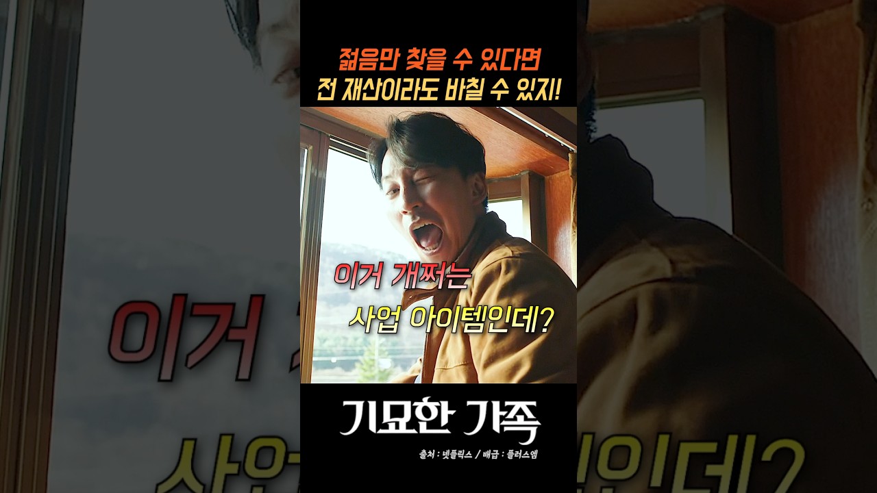 진짜 되면 수천억 벌 사업 아이템 ㅋㅋ