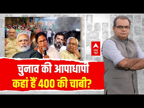 Sandeep Chaudhary : 2024 का गणित क्या कहते हैं पॉलिटिकल पंडित? । Ideas Of India । PM Modi । Congress
