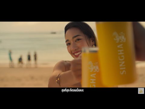 ตอนไหน ๆ ก็ ‘สุขที่สุด’ ได้ แค่มี ‘ความสุข’ เย็น ๆ ในมือ