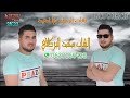 الشاب محمد البركاني 2023 بغات اللوطو والحديد CHEB MOHAMED LBARKANI 2023 RGGADA BGHAT LOTO WLHDID الشاب محمد البركاني 2023 بغات اللوطو والحديد CHEB MOHAMED LBARKANI 2023 RGGADA BGHAT LOTO WLHDID
