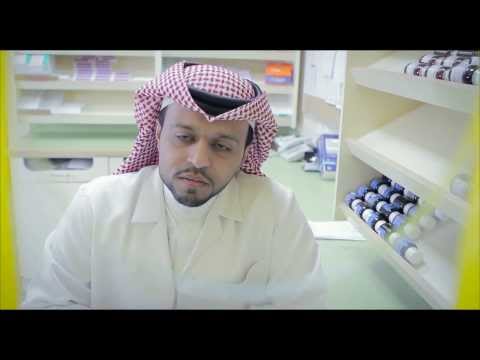 فيلم السلامة الدوائية الجزء الأول
