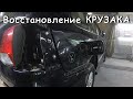 Toyota Land Cruiser после встречи со столбом | Рихтовка, споттер, шпатлевание
