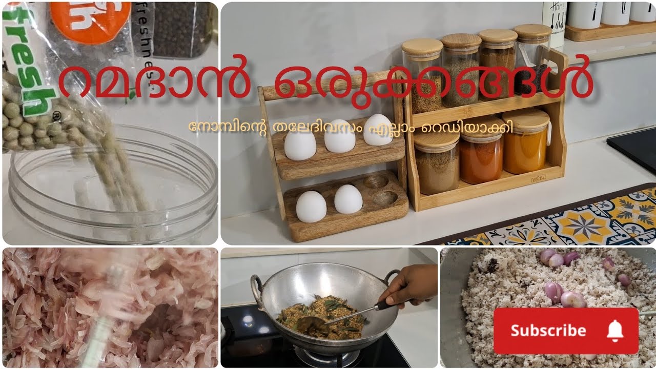 നോമ്പിന് അടുക്കള പണികൾ എളുപ്പമാക്കാൻ /@jebinfarsan 