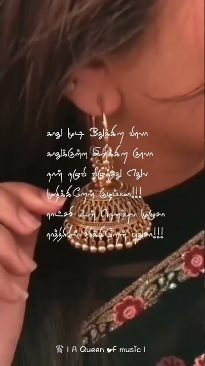 inkem inkem song tamil beat lyrics l inkem inkem tamil version l tamil whatsapp status hd fullscreen