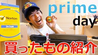 Prime dayで買ったもの紹介!