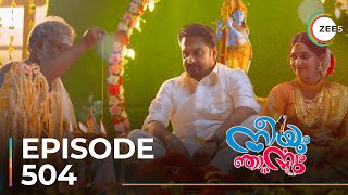 Neeyum Njanum Ep - 504 Sneak Peek Shiju Abdul Rasheed Susmitha Prabhakaran