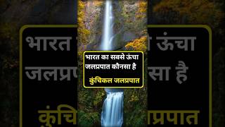 Gk question || General knowledge questions || Gk || #gk #staticgk