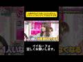 山崎怜奈がその私いなきゃ回らないからって言うタイプな気がする笑 #上田と女が吠える夜 #上田晋也 #大久保佳代子 #MEGUMI