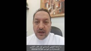 شروط نجاح أي خطة علاجية شروط نجاح أي خطة علاجية