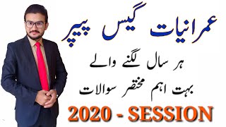 Socialogy 11th Guess 2020 l Imraniat First Year Guess 2020 l Socialogy/Imraniat Class 11th 2020 Gues screenshot 5