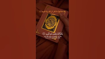 تذكر إذا خذلوك..ونحن أقرب اليه من حبل الوريد🤍(سورة ق محمد هشام)