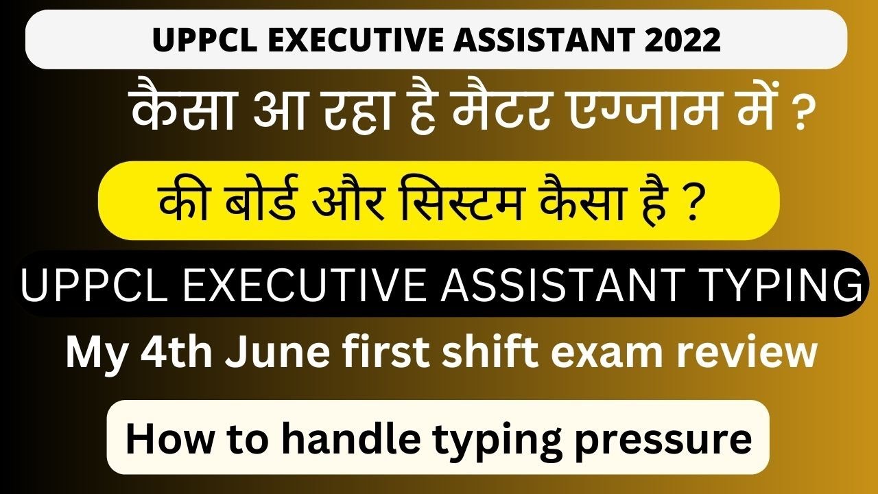 UPPCL EXECUTIVE ASSISTANT TYPING 4 JUNE FULL HONEST REVIEW CITY LAW COLLEGE LUCKNOW