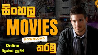 How to Download and Watch Sinhala Movies Online – Step-by-Step Guide | Sinhala | Academy.LK screenshot 1