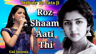      Roz Shaam Aati Thi  Gul Saxsena  Lata Mangeskar   malhaar