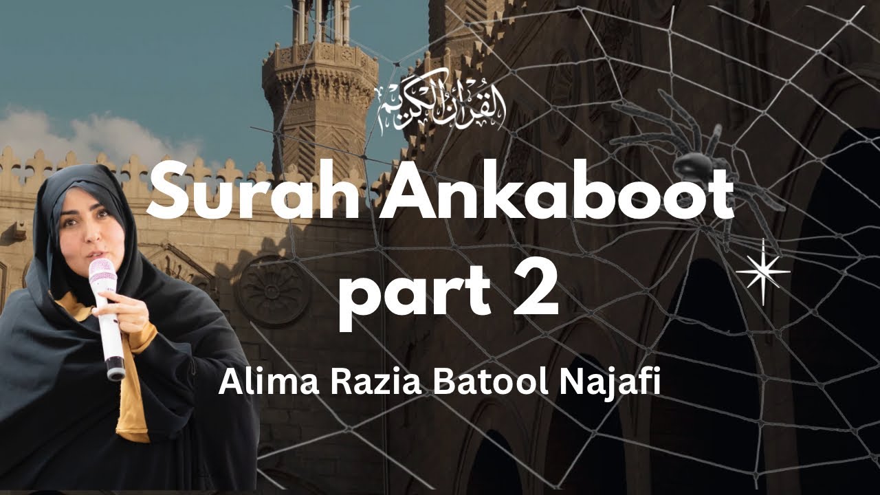Сура и Анкабут Тафсир, часть 2 | Специальный Рамадан | Алима Разия Батул Наджафи