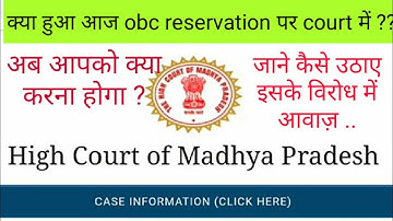 MPPSC PRE 2019 RESULTS UPDATES || OBC RESERVATION || HIGH COURT JUDGEMENT || MPPSC EXAM || Exam Gyan