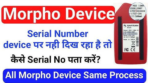 how to find morpho device serial number | morpho ka serial number kaise pata kare | Digital Rohit