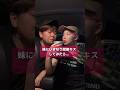 マジでそんなに嫌なん？ww【TikTok100万再生】 #shorts #イタズラ