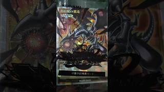 Over Rush Rare Red Eyes Black Dragon Sealed Promo Card #yugioh #duellinks #yugiohtcg #duelmonsters