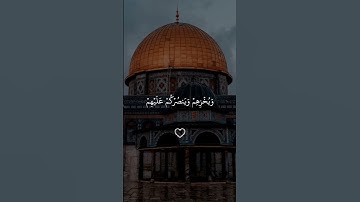 #فلسطين #القدس #ماهر المعيقلي #قران #quran #قران كريم #قرآن #القرآن الكريم