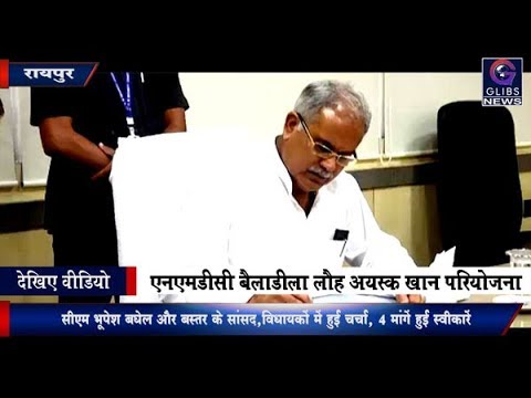 CM Bhupesh Baghel और Bastar के सांसद, विधायकों में हुई चर्चा, 4 मांगें हुई स्वीकार gossip magazines