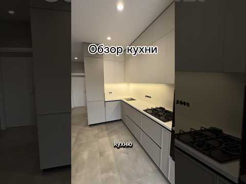 Обзор кухни #дизайнинтерьера #корпуснаямебель #ремонт #мебельназаказ