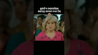 ଅନୁଭବ ବର୍ଷା 💔#viralshort #odiasong #viralvideo #@barsha priyadasini