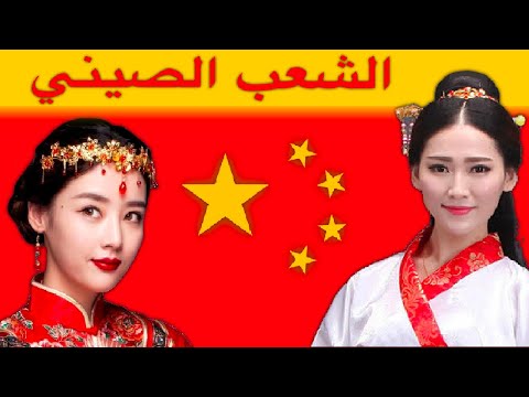 فيديو: متى تأسست الديانة الصينية التقليدية؟