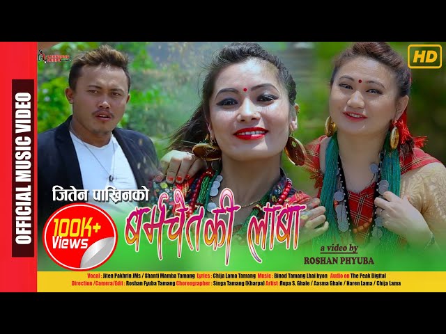New Tamang  Mhendomaya song BARMACHET Ki LABA by Jiten Pakhrin / Shanti Mamba Lhai Byon class=