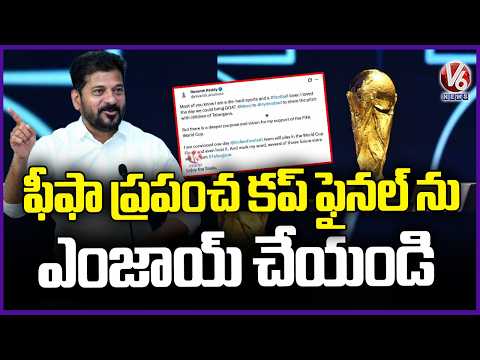 CM Revanth Urges Football Lovers to Enjoy the FIFA World Cup Final | V6 News - V6NEWSTELUGU