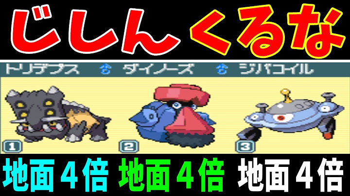 はがねタイプ統一（地面４倍）でバトルファクトリーに挑む！【ゆっくり実況】【ポケモンHGSS】