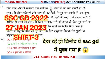 SSC GD 2022 (27 Jan, 2023. 3rd shift) Maths Solution || GD Solved Paper by Singh Sir.