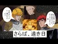 銀河英雄伝説解説動画第3回　キルヒアイスはなぜ死ななければならなかったのか？ 【霊夢＆魔理沙】